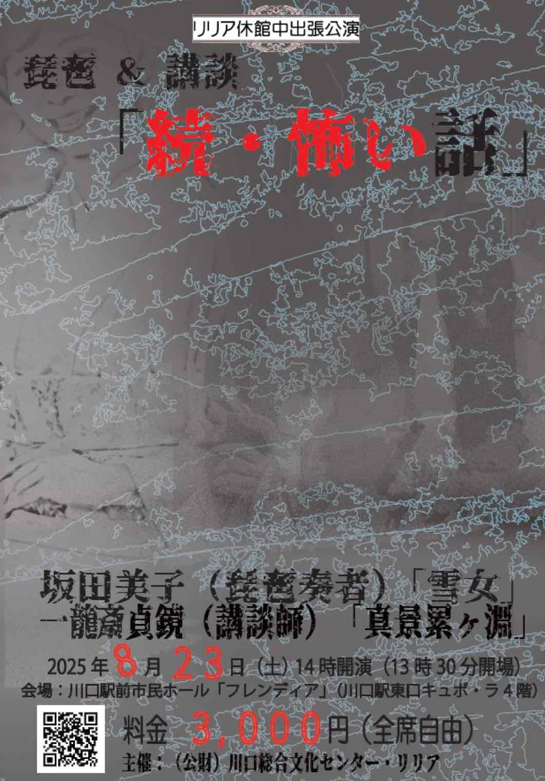 続・怖い話