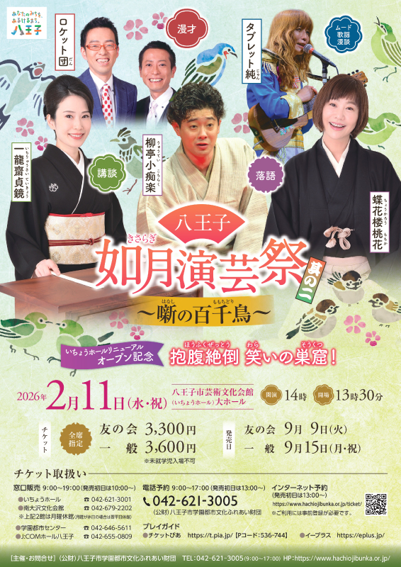 『エコルマほっとライブ』