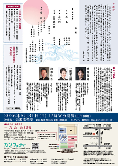 『ことのは能　Vol.８』